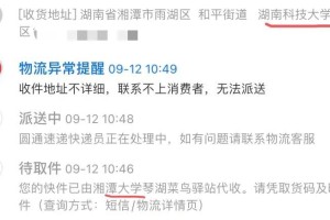 湘潭大学哪里可以存放快递