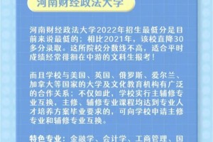 沿海有哪些文科大学