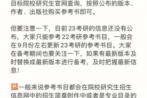 研招网怎么查考试书目