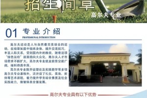 休闲管理专业大学有哪些