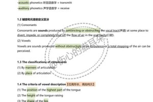 考研英语语言学怎么学