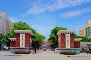 重庆师范大学位于哪里