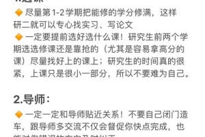 研究生新生不去入学怎么