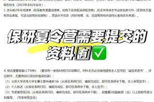 山大夏令营报名怎么提交