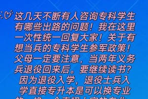 山西省征兵在哪里报名