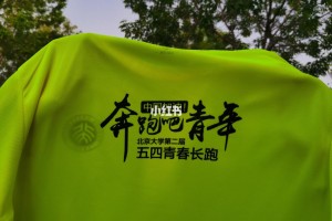 北大五四青春长跑怎么样