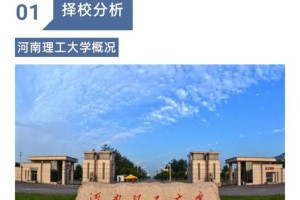 焦作煤矿学院就业怎么样