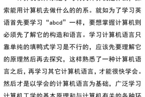 大学软件类专业有哪些