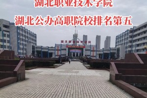 湖北财贸职业学校在哪里