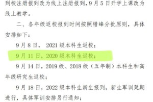 郑州大学考试安排怎么查