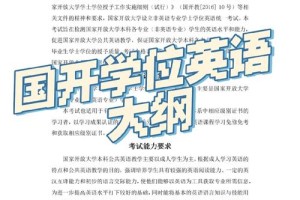 英语开放大学怎么样