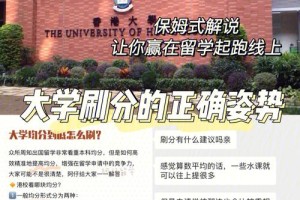 南昌大学怎么申请刷分