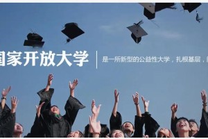 开放大学是怎么教学的