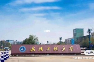 武汉航天工程大学在哪里