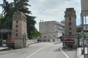 重庆大学交换生去哪里