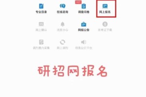 推免预报名怎么登录