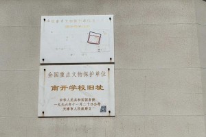 南开老校区有哪些学院