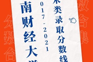 2017财经大学怎么样