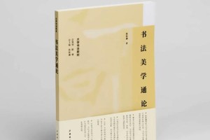 大学书法本科教材哪些好