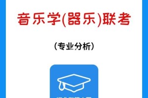 河北的音乐大学有哪些专业