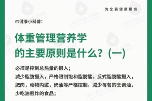 营养学科生重怎么称