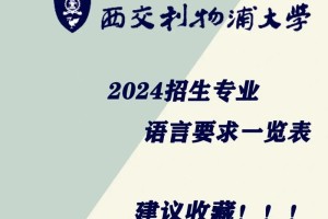 西交利物浦大学哪些专业难