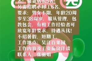 百果园招聘哪里应聘