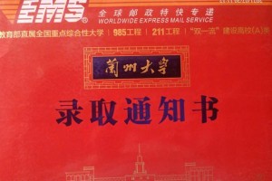 兰州大学文件在哪里