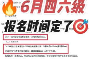 2017六级口试怎么报名