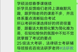 法研教育口碑怎么样