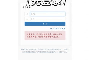 大学的教务系统怎么登入