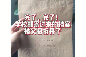 档案邮寄错校区怎么办