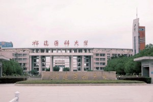 福建医学院在哪里