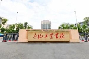 合肥工业学院在哪里