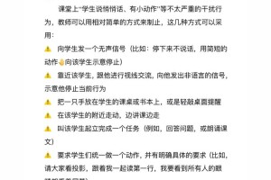 大学教师怎么维护课堂纪律