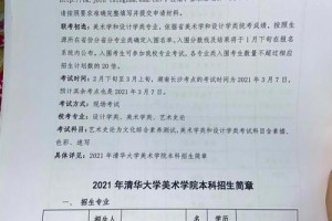 清华大学函授本科怎么报名