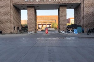 西北农林大学在哪里6