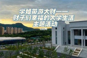 大连财经学院怎么毕业