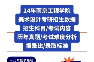 南京工程学院njit怎么