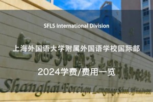 大学有哪些外国语学校