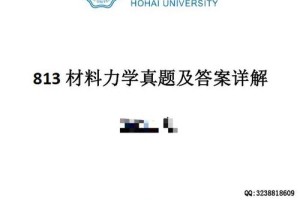 河海大学力学怎么样