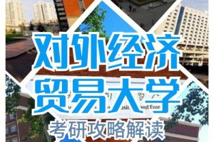 中国贸易大学在哪里