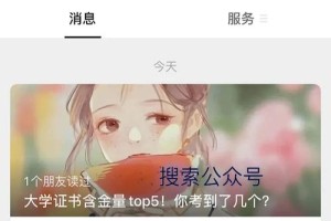 大学尔雅网课怎么登陆