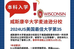 美国春季入学的大学有哪些