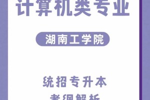 湖南工学院哪些专业好