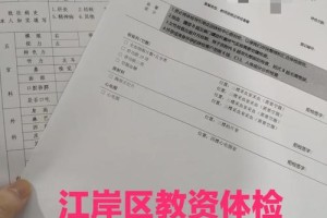 武汉哪里进行毕业生体检