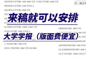 大学学报官网怎么找