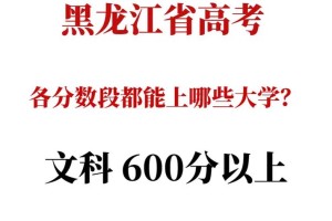 600分以下有哪些大学