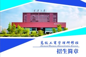 重庆大学管理怎么样