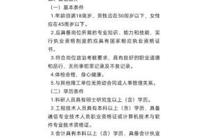 大学实验员招聘怎么准备